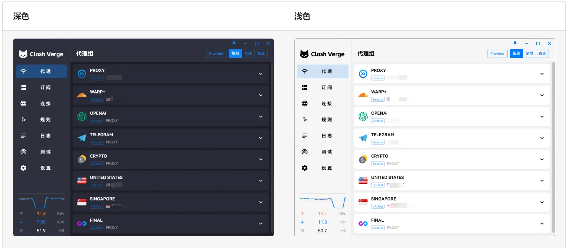 clash verge 预览图